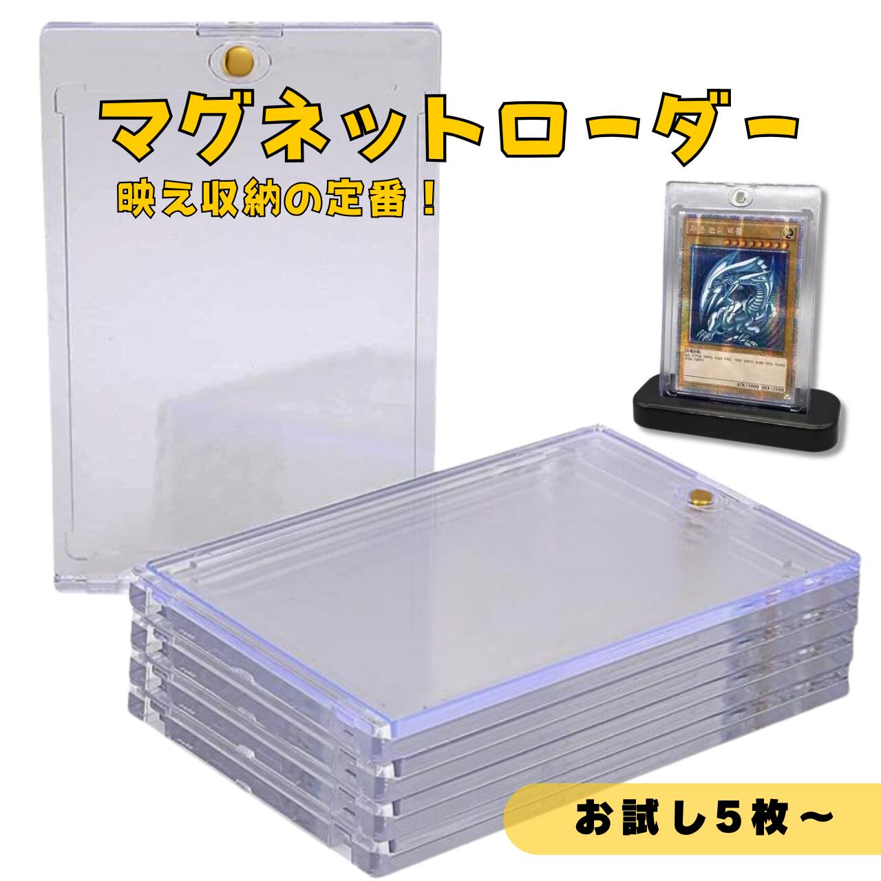 ポケカ マグネットローダー カードローダー 収納 35PT ポケモンカードゲーム ワンピカード 遊戯王 MTG ..