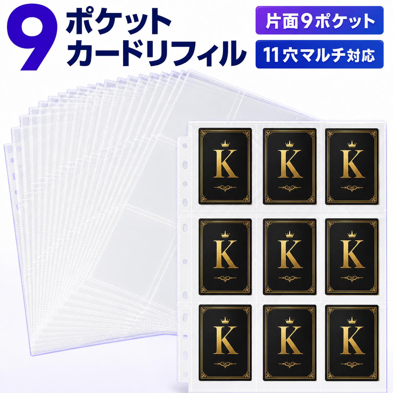 楽天市場】リフィル 9ポケット バンダイの通販
