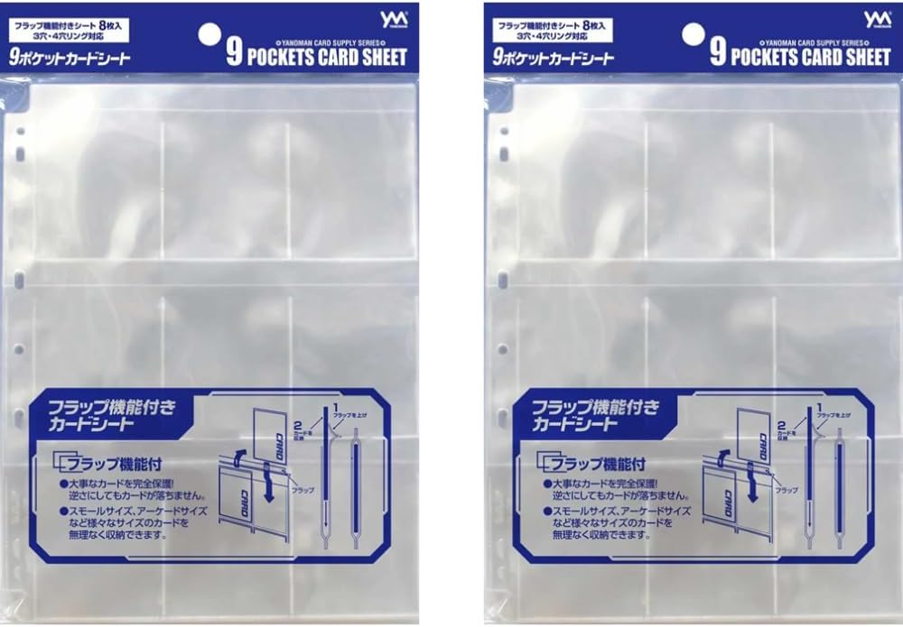 楽天市場】9ポケットカードシート やのまんの通販
