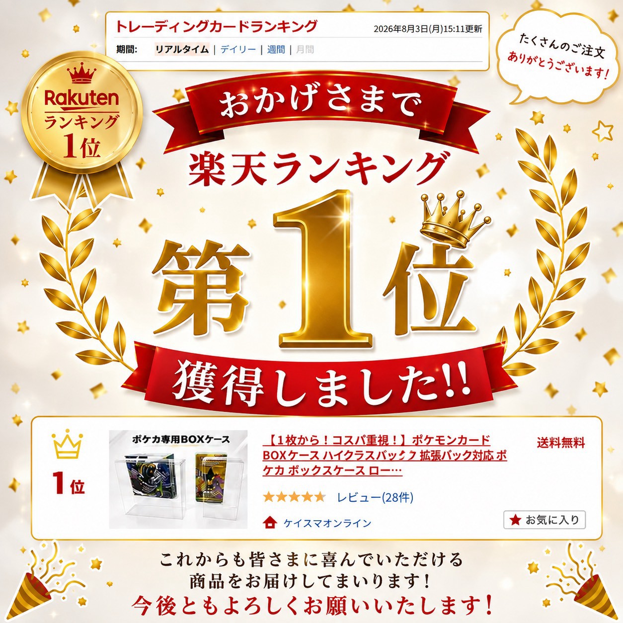 【拡張パック用予約受付中】【1枚から！コスパ重視！】ポケモンカード BOX ケース ハイクラスパック 拡張パック対応 ポケカ ボックスケース ローダー 保管用 セミハード クリアケース ksmileonline-10001304 ケイスマオンライン サンプル画像2