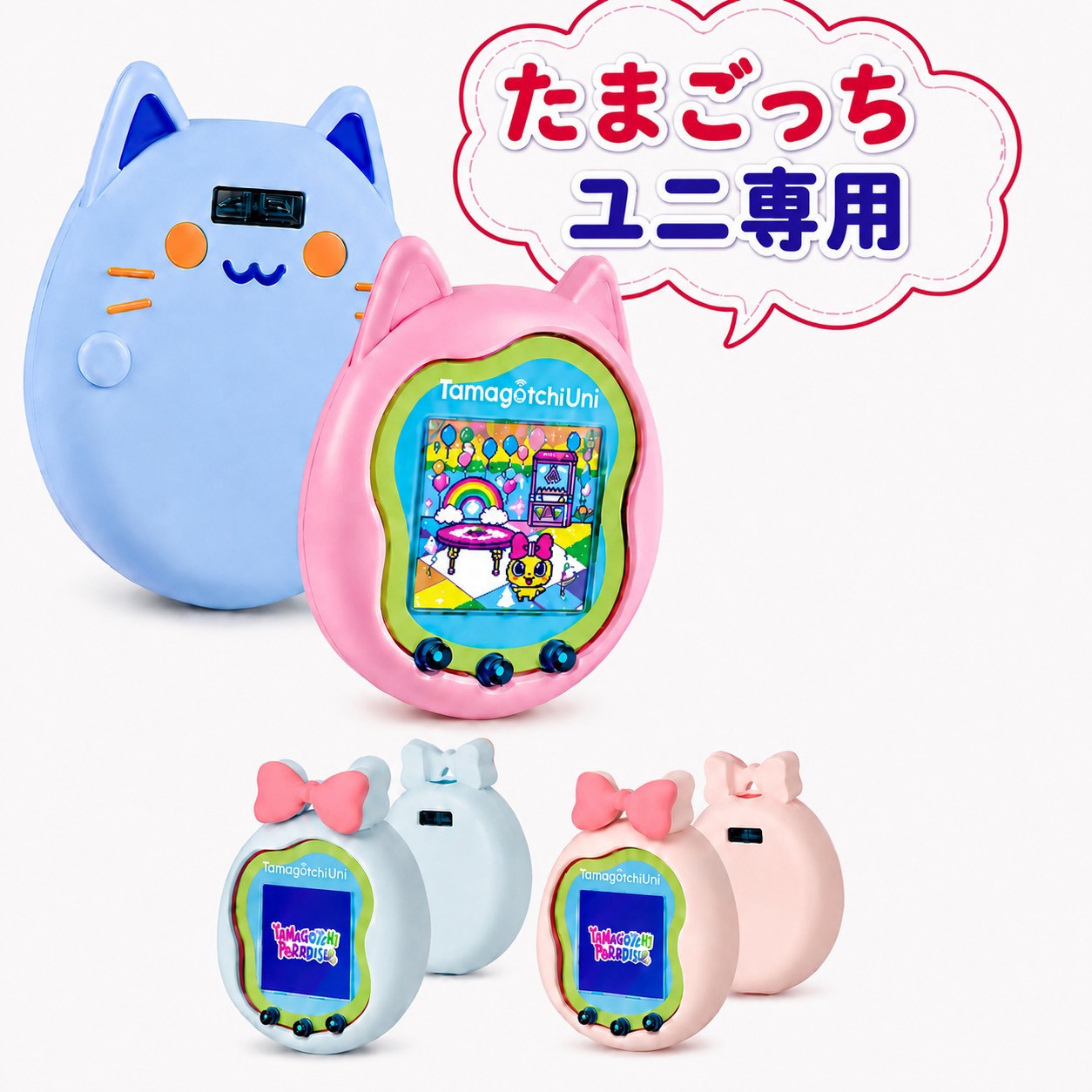楽天市場】たまごっち ユニ ブルーの通販