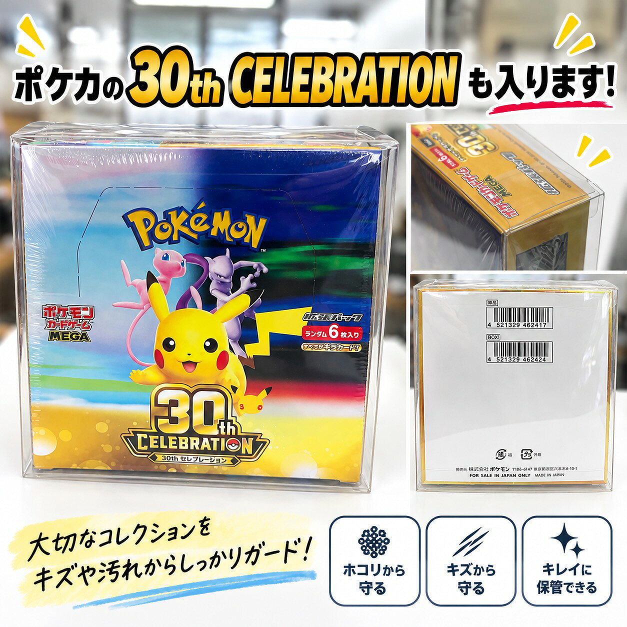 【拡張パック用予約受付中】【1枚から！コスパ重視！】ポケモンカード BOX ケース ハイクラスパック 拡張パック対応 ポケカ ボックスケース ローダー 保管用 セミハード クリアケース ksmileonline-10001304 ケイスマオンライン サンプル画像3