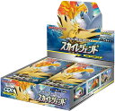 ポケモンカードゲーム サン&ムーン 強化拡張パック「 スカイレジェンド」 BOX