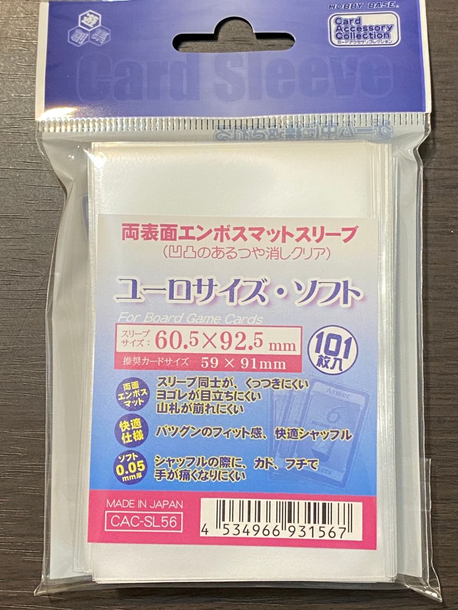 ホビーベース カードアクセサリコレクション 両表面エンボスマットスリーブ ユーロサイズ・ソフト パック ユーロサイズ スリーブサイズ　横60.5x縦92.5mm