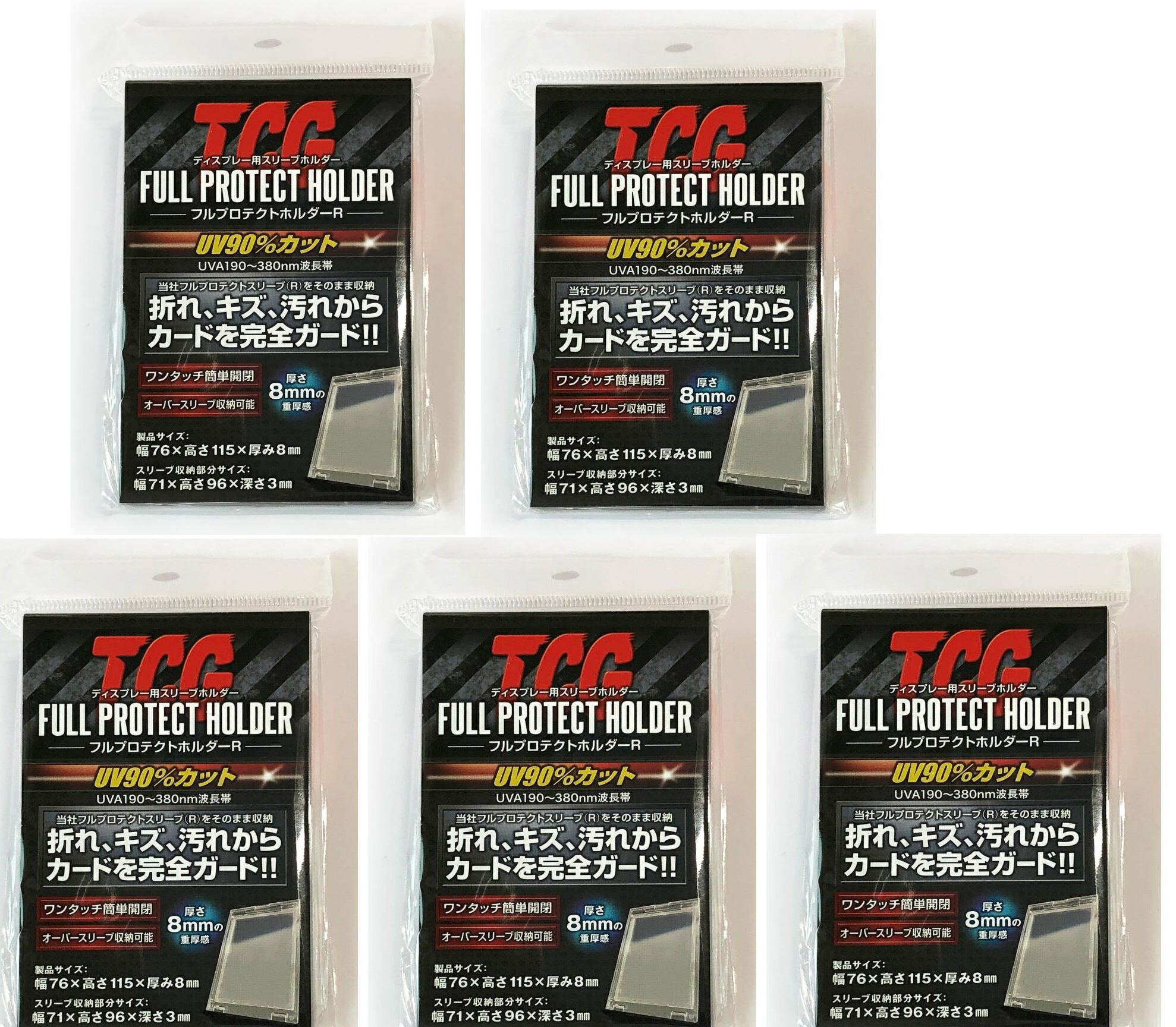 河島製作所 FPHR フルプロテクトホルダーR 1個入 クリア (5個セット)