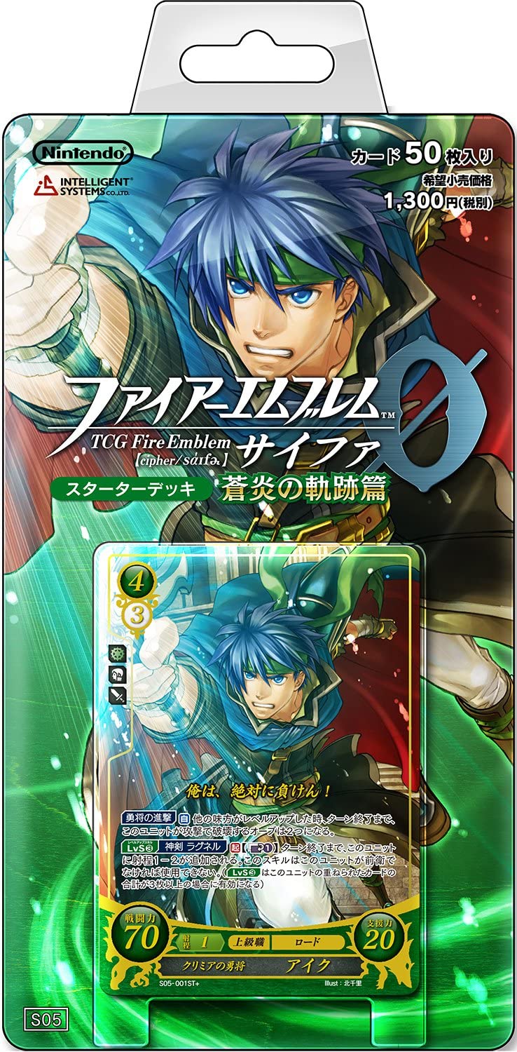 TCG ファイアーエムブレム0(サイファ) スターターデッキ 「蒼炎の軌跡篇」 ≪スターターデッキ購入特典付き≫