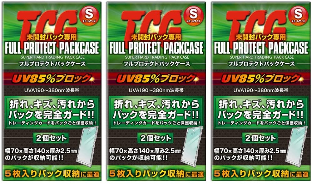 河島製作所 TCG フルプロテクトパックケース S スモール サイズ 2枚入 3個セット / トレー ...