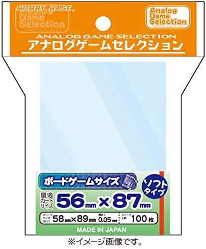 ホビーベース　アナログゲームセレクション ボードゲームサイズ・ソフト 100枚入り その他 スリーブサイズ　横58x縦89mm