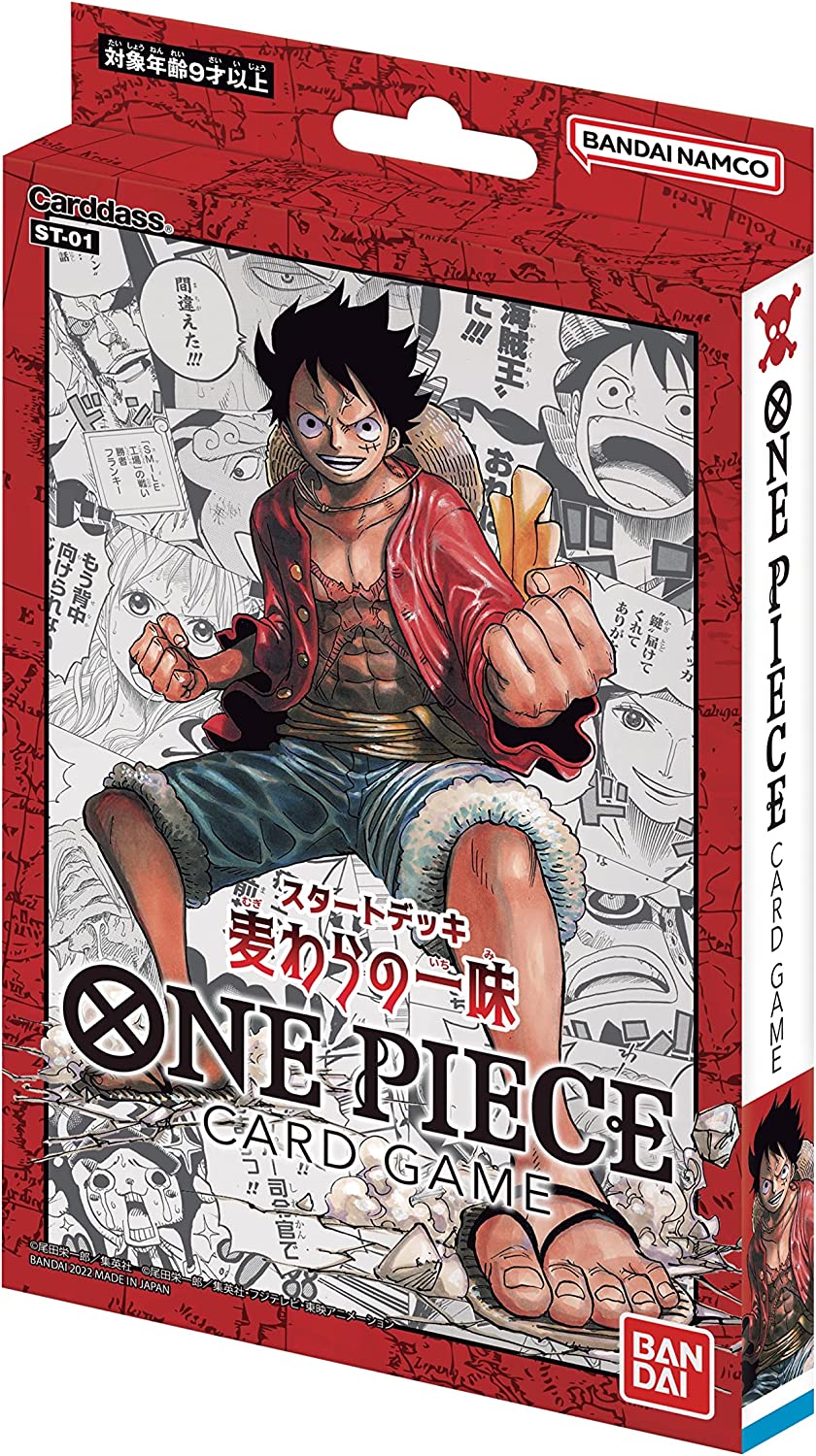 バンダイ (BANDAI) ONE PIECEカードゲーム スタートデッキ 麦わらの一味【ST-01】