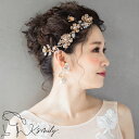 【送料無料】ヘッドコーム ブライダルヘッドドレス ビジュー リーフ フラワー m12 小枝ヘアアクセサリー ウェディング ウエディング 結婚式 ヘッドアクセサリ...