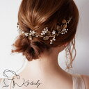 【送料無料】小枝カチューシャ ブライダルヘッドドレス ビジュー リーフ m10 小枝ヘアアクセサリー ウェディング ウエディング 結婚式 ヘッドアクセサリー ヘッド アクセ 髪飾り 小物 アイテム 前撮り 花嫁 二次会 海外挙式 ナチュラル 成人式 和装