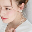 【送料無料】ブライダルピアス 小枝イヤリング フラワー ビーズ ウエディング ピアス イヤリング e2 ウェディング イヤリング 結婚式 小物 アイテム 前撮り 花嫁 二次会 海外挙式 ブライダルアクセサリー 小枝アクセサリー パーティー 小枝