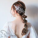 【送料無料】ブライダルヘッドドレス ホーンクラウン 小枝ヘッドドレス シルバー q5 小枝 カチューシャ ウェディング ウエディング 結婚式 ヘアアクセサリー ...