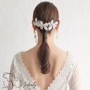 【送料無料】ブライダルヘッドドレス ビジュー リーフ シルバー r4 カチューシャ ウェディング ウエディング 結婚式 ヘアアクセサリー ヘッドアクセサリー ヘ...