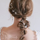 【送料無料】(3点セット) ブライダルヘッドドレス ウェディング ナチュラルフラワー 小枝 s29 結婚式 ヘアアクセサリー ヘッドアクセサリー 髪飾り 前撮り...