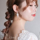 【送料無料】ジルコニア ビジュー ウェディング ブライダルピアス イヤリング u4 ウェディング ピアス イヤリング 結婚式 小物 アイテム 前撮り 花嫁 二次会 海外挙式 ブライダルアクセサリー 卒業式 入学式