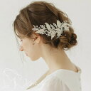 【送料無料】ブライダルヘッドドレス ウェディング ビジュー リーフ ボンネ L9 結婚式 ウェディングヘッドドレス ヘアアクセサリー ヘッドアクセサリー 髪飾り...