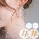 【送料無料】ブライダル ピアス イヤリング ジルコニア ビジュー 揺れる 上品 小ぶり 大ぶり シルバー ゴールド ウェディング 花嫁 結婚式 前撮り 二次会 成人式 パーティー 入学式 卒業式 フォーマル お呼ばれ 海外挙式 s14-pe62 s15-pe63