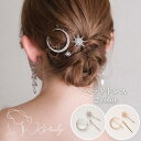 【送料無料】ブライダルヘアピン 月 星 ヘッドドレス ラインストーン シルバー ゴールド ウェディングヘアアクセサリー 結婚式 髪飾り 前撮り 二次会 成人式 パーティー 和装 振袖 卒業式 入学式 花嫁 ヘッドアクセサリー
