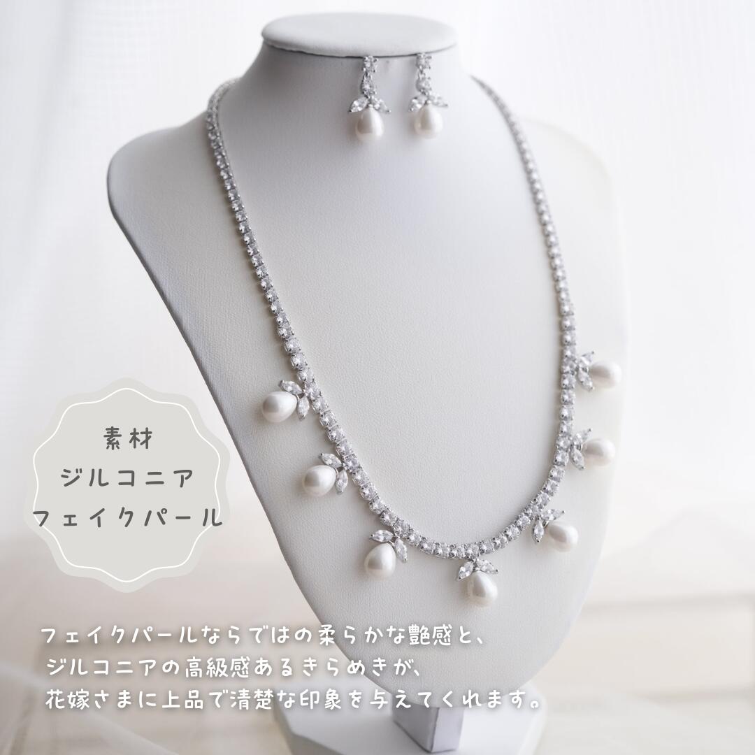 【送料無料】ブライダルアクセサリー ネックレス ピアス セット ジルコニア パール...