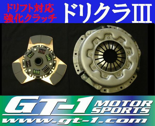 GT-1製 強化クラッチカバー＆カーボンメタルディスクSET ドリクラ3 JZX90 マーク2 チェイサー クレスタ ツアラーV 1JZ-GTE