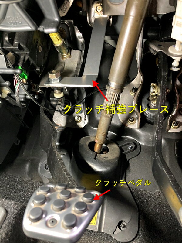 KSP製HONDA アコード CL7専用クラッチペダル補強ブレース