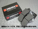 フェロード製ブレーキパッド【FERODO】DS2500 1セット☆HONDAホンダS2000AP1AP2リア 3