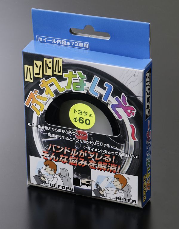 高精度ホイールリング ハブリング 【ハンドルぶれないぞう】φ54 2個1SET MRワゴン アルトワークス ラパン ワゴンR スティングレー