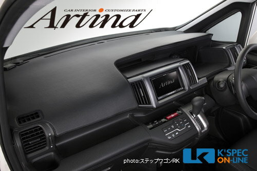 Artina ダッシュマット ステップワゴン RF3/4