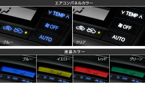GARAX 30系プリウス　インジケーターLEDカラーチェンジシステム[エアコンパネル＋ECO/Pスイッチ]/ブルー
