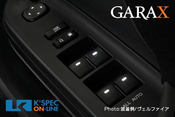 GARAX インジケーターLEDカラーチェンジシステムクリア