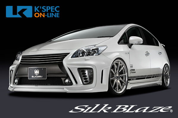 商品名 SilkBlaze　バンパー3Pキット Ver.2 適合車種 30系プリウス&hellip;ZVW30後期 年　式 H24.01〜 カラー 純正色塗装済み　　　　※未塗装タイプもあります ※フロントバンパーの中央部分とウィンカー周りはグレーメタリック（11GY09）塗装 材　質 FRP/黒ゲルコート セット内容 本体（フロント/サイド/リア） ビス ナット ワッシャー メッキモール LED球（&Phi;16）10個 グリル用エンブレムベース ABSメッシュ ゴムモール 両面テープ マフラーカッター バックフォグ GLANZENエンブレム 取扱説明書 仕　様 LEDデイライト フロント両サイドにLEDデイライトを配置。抜群の光量で点灯時の注目を集めます！ 注目度抜群のバックフォグ バックフォグ付きなら中央に配置されたバックフォグランプが、後続車に注意を促し安全性を向上させます。 脱着可能なエンブレムベース フロントエンブレムは専用ベースにより脱着可能。（エンブレムは純正流用） スポーティーを演出 リアバンパーにはレクサスLS純正のマフラーディフューザーを採用 注意事項 ご注文時にカラー番号(カラーコード)をお選びください。 カラーコードはボンネットまたは助手席ドア部の「コーションプレート」に記載されています。 車種や型式によって記載位置が異なる場合があるので、ご不明な場合はディーラー等にお問い合わせください。 カラー番号での塗装のため、経年劣化等により色味が合わない場合があります。 純正色以外の塗装は対応できません。 受注生産のため、返品・キャンセルはお受けできません。ご了承ください。 装着のメーカーOP/ディーラーOPの状態によりレーダーなどの作動が正常に行われない場合がございます。