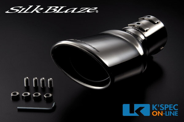 SilkBlaze マフラーカッター [シルバー/オーバル]【50系プリウス ツーリングセレクション】
