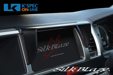 SilkBlaze 車種専用ナビバイザー【200系ハイエース ワイド4型】