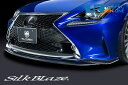 SilkBlaze レクサス【RC F SPORT 】GLANZEN フロントスポイラー【WETカーボンタイプ】 代引き/後払い不可