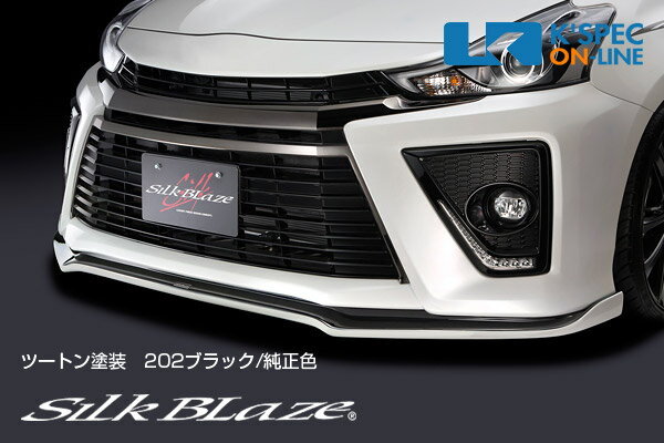 商品名 SilkBlaze フロントスポイラー 適合車種 40系プリウスα G's…ZVW4#W　（H27.01〜） 材　質 FRP/黒ゲルコート カラー 純正色塗装 （要所をブラック202もしくはガンメタYR562にて塗分け） ダウン量 中央：50mm / サイド：20mm セット内容 本体 / ビス / ワッシャー / ナット / 両面テープ / エンブレム / 取付説明書 注意事項 注文時にカラー番号(カラーコード)をお選びください。 カラーコードは「コーションプレート」をご確認下さい。 カラーコードがご不明な場合はディーラー等にお問い合わせください。 車両の経年劣化等により色味が合わない場合があります。 選択項目にある色以外の塗装は対応できません。 受注生産のため、返品・キャンセルはお受けできません。ご了承ください。