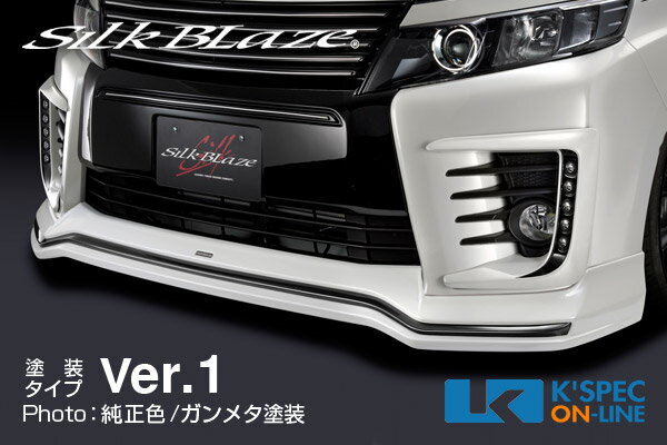 SilkBlaze トヨタ【80系ヴォクシー】フロントスポイラー ABS【塗分け塗装】[代引き/後払い不可]