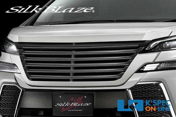 SilkBlaze トヨタ【30系ヴェルファイア 前期】フロントグリル　純正色単色塗装[代引き/後払い不可]