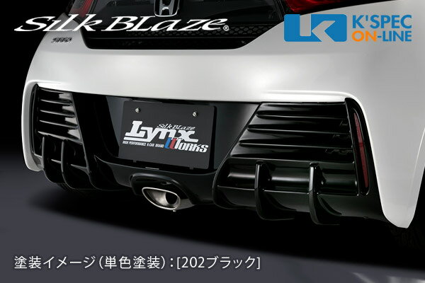 SilkBlaze ホンダ【S660】Lynx Works リアガーニッシュ 未塗装 代引き/後払い不可