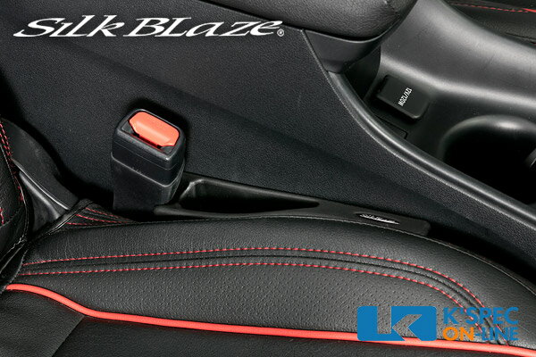 SilkBlaze 隙間ポケット【50系プリウス】