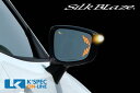 SilkBlaze ウィングミラー ツインモーション【CX-3/CX-5後期】