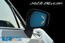 SilkBlaze ウィングミラー ツインモーション【86/BRZ】