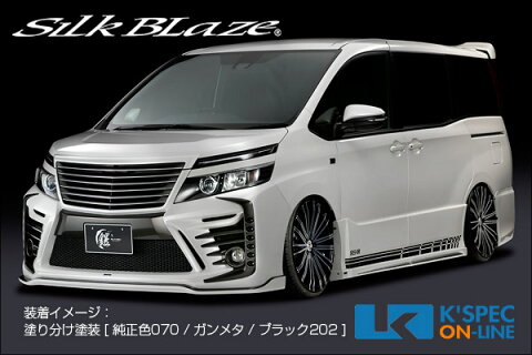 トヨタ【80系ヴォクシー[ZS][G's][GR SPORT]】SilkBlaze GLANZEN 鎧 バンパー3Pキット【塗分け塗装】/バックフォグなし[代引き/後払い不可]