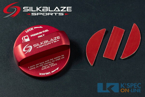 SilkBlaze Sports フューエルキャップカバー トヨタ用 レッド