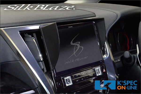 SilkBlaze 車種専用ナビバイザー BIG X 11インチ用