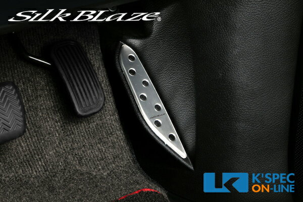 SilkBlaze アルミフットレストキット/右足用【30系アルファード/ヴェルファイア】
