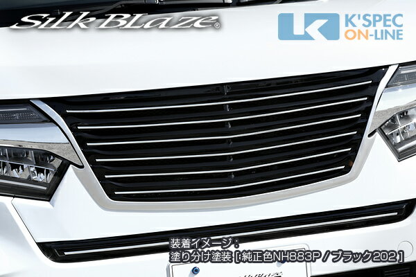 SilkBlaze ホンダ【N-BOXカスタム JF3/4後期】Lynx Works フロントグリル【単色塗装】 代引き/後払い不可