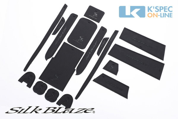 SilkBlaze ラバーポケットマット17点セット【200系ハイエース】/ロゴ黒
