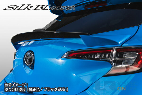 SilkBlaze Sports トヨタ【カローラスポーツ】リアゲートウィング【塗分け塗装】[代引き/後払い不可]