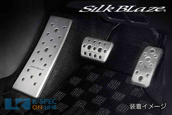 SilkBlaze アルミスポーツペダル＆フットレスト 3P 【90系ノア/ヴォクシー】